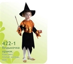 Карнавальный костюм Ведьмочка оранж. 422-1