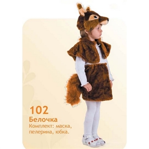 Карнавальный костюм Белочка  102