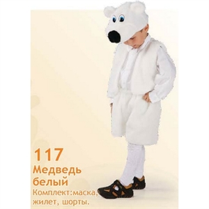 Карнавальный костюм Медведь белый  117