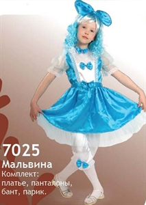Карнавальный костюм Мальвина 7025
